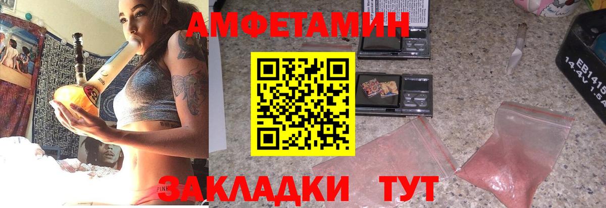 Amphetamine  Вход с VPN  Сорочинск  Amphetamine 98% 