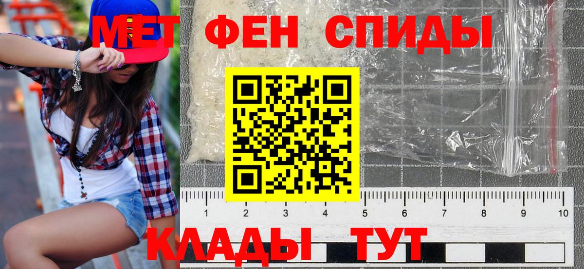 АМФЕТАМИН 97% Сорочинск