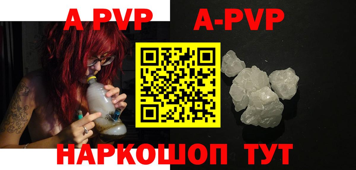 Alpha-PVP Соль  Alfa_PVP крисы CK  Сорочинск  Alpha PVP  Вход с VPN  А ПВП мука 