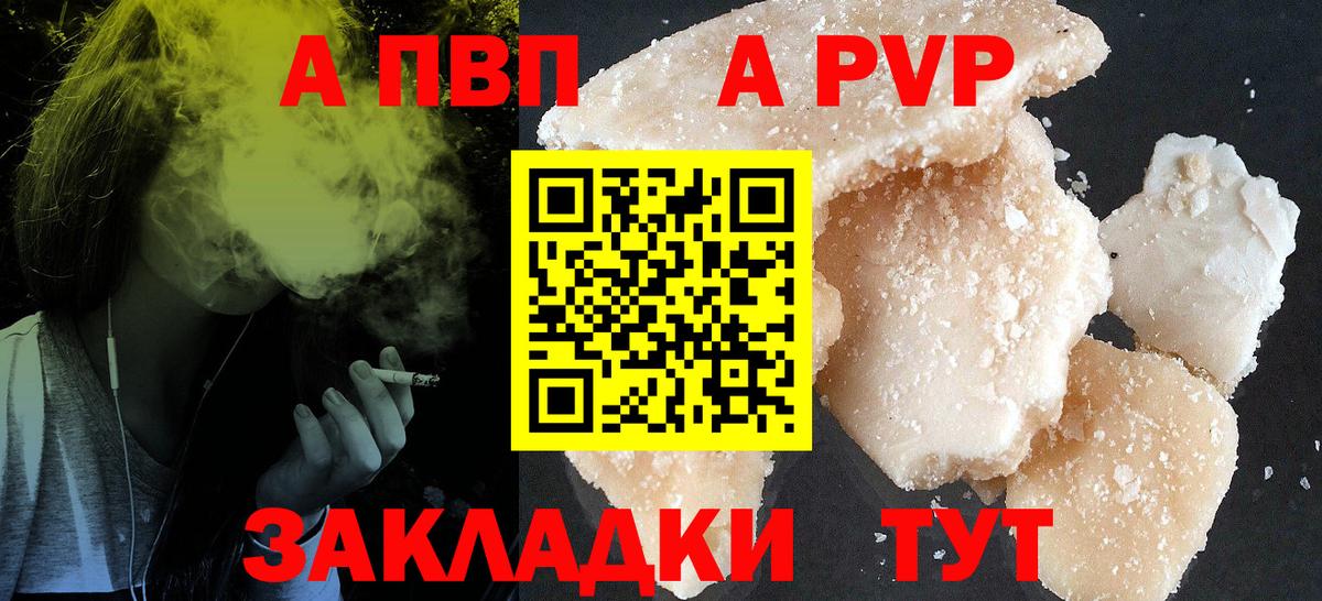 Альфа ПВП VHQ Сорочинск