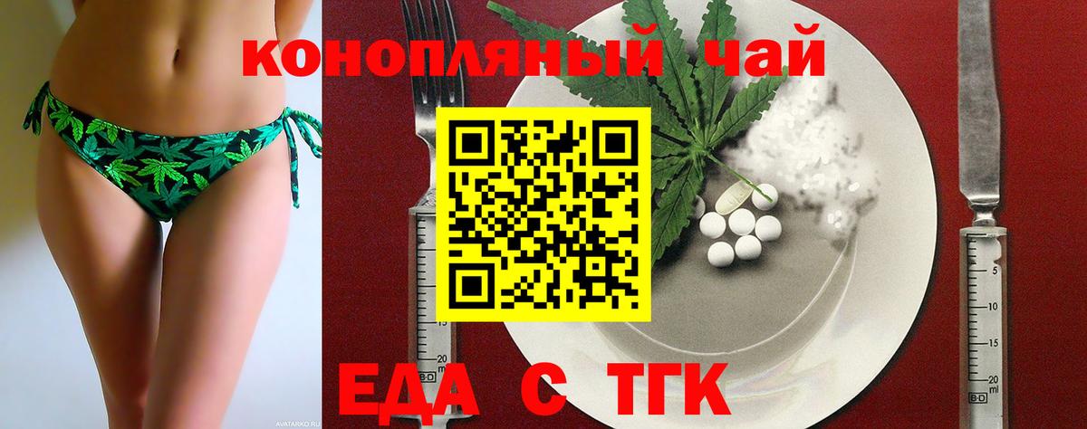 Печенье с ТГК конопля  Вход с VPN  Сорочинск 