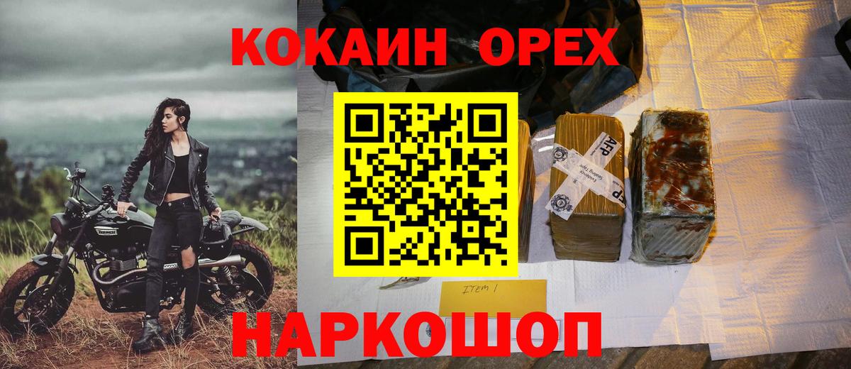 Кокаин Эквадор Сорочинск