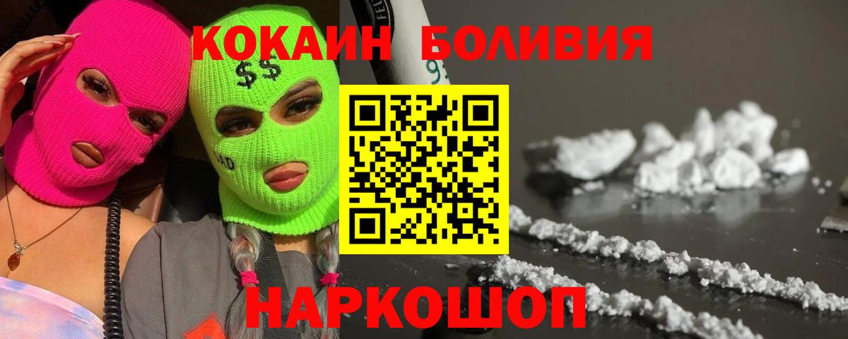 Сорочинск  КОКАИН Боливия  КОКАИН Боливия  Вход с VPN 