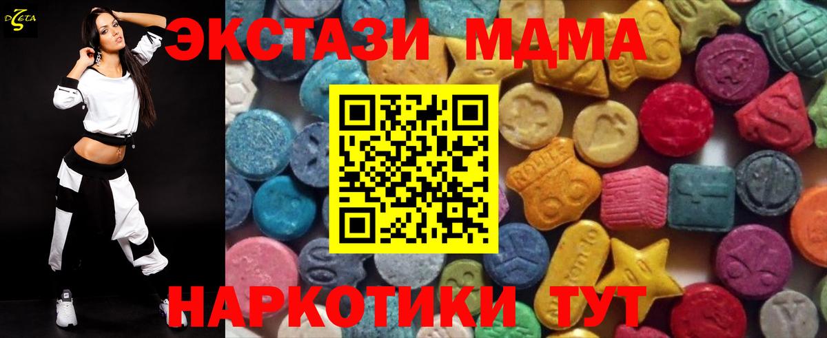 shop официальный сайт  Экстази ешки  Вход с VPN  Сорочинск  Экстази 