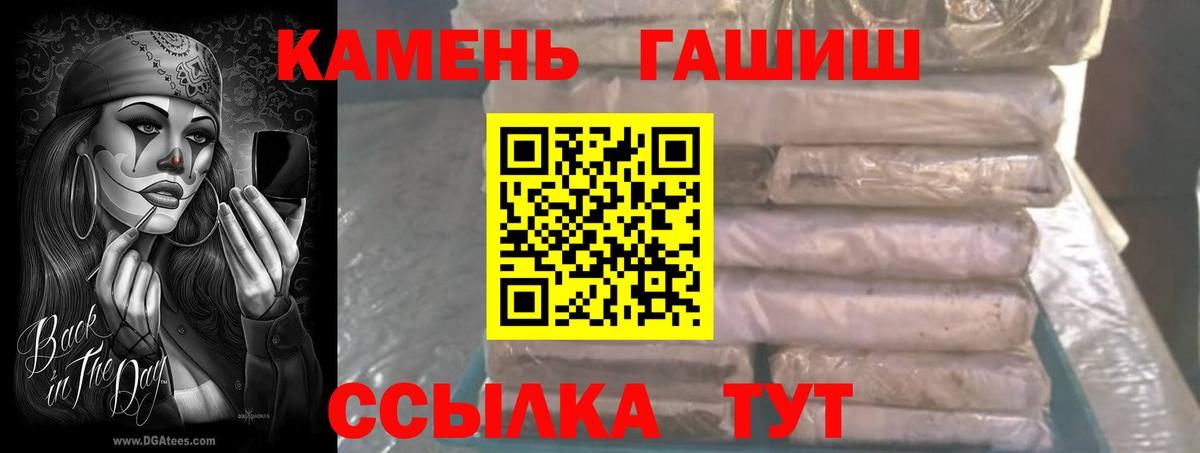 ГАШ Premium  Вход с VPN  Гашиш гарик  Сорочинск 