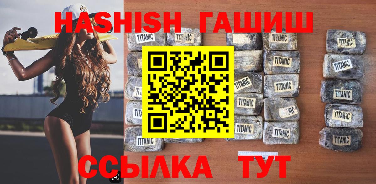 ГАШИШ VHQ Сорочинск