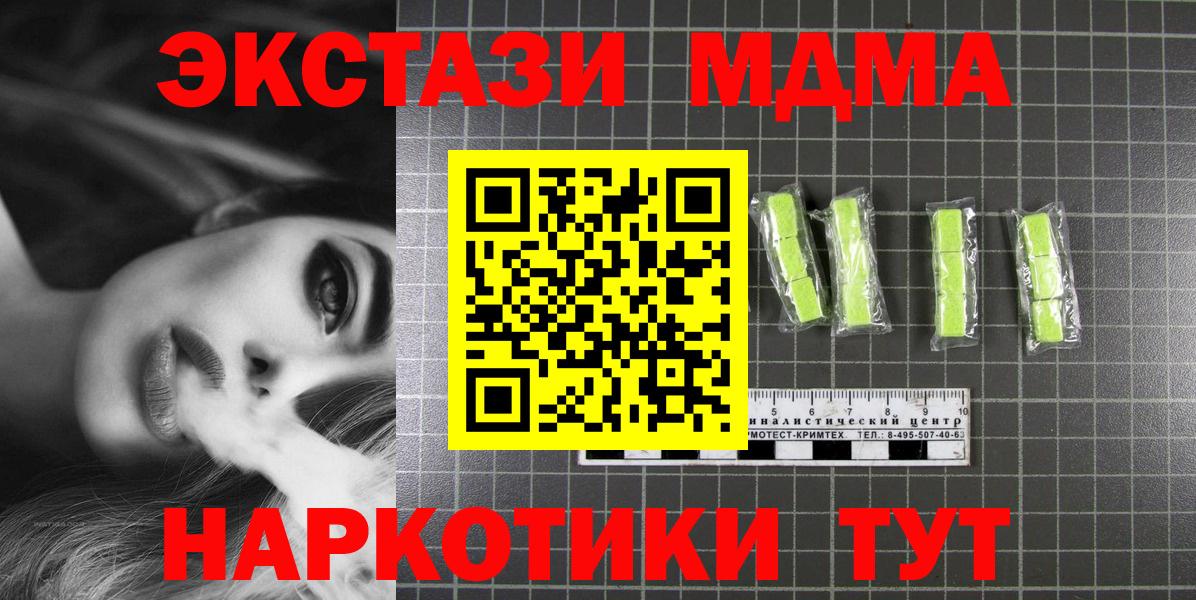 MDMA VHQ  Вход с VPN  Сорочинск 