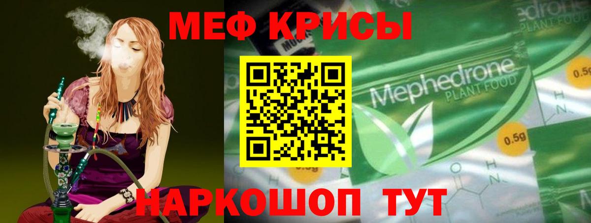 МЕФ мука Сорочинск