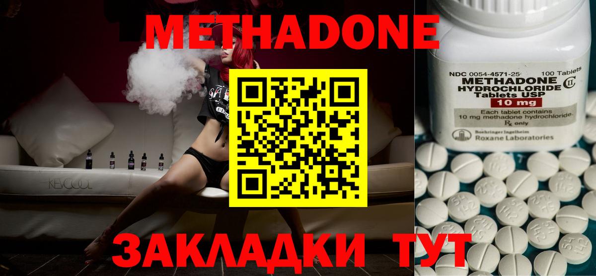 МЕТАДОН methadone  Вход с VPN  МЕГА рабочий сайт  Сорочинск 