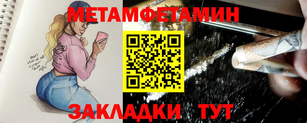 Метамфетамин мет  Вход с VPN  Сорочинск 