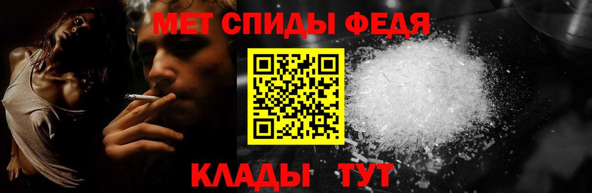 МЕТАМФЕТАМИН кристалл Сорочинск