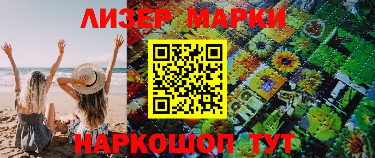 Марки 25I-NBOMe  Вход с VPN  Сорочинск  Наркотические марки 1,5мг 