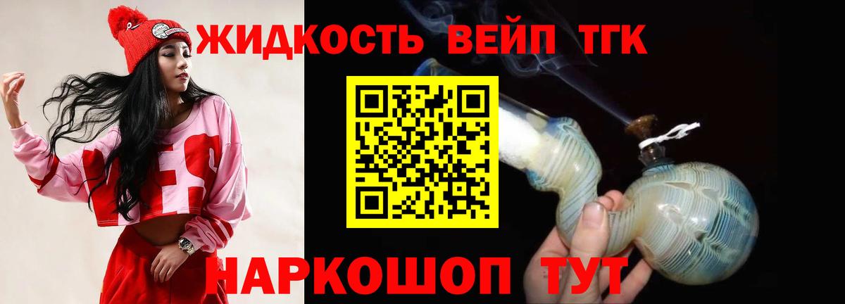 ТГК вейп с тгк  Дистиллят ТГК концентрат  Вход с VPN  Сорочинск 