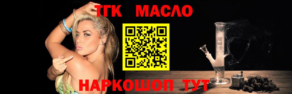 ТГК Wax Сорочинск